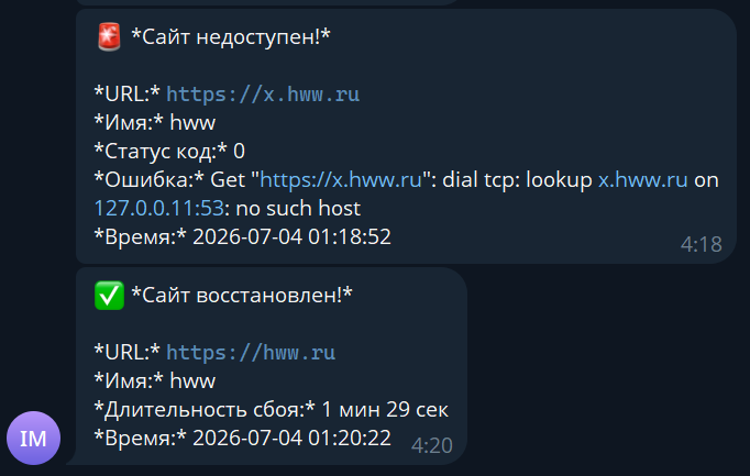 Уведомление в Telegram об инциденте